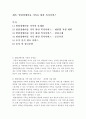 [가족유형(한부모 다문화 조손 장애 맞벌이)선택 후 그들 가족의 문제점을 위해 국가 또는 지방자치단체에서 시행하는 서비스 전달 체계를 서술하고 추가적으로 실시 될 필요가 있는 가족복지서비스를 서술하시오] 2페이지