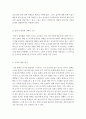 [사회복지조사론]서베이 자료수집 방법에 대해 정리하고 본인이 참여한 서베이 조사 1가지를 제시하고 자신이 제시한 조사를 강의 내용에 따라 평가한 내용을 제시하시오 3페이지