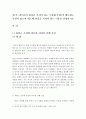 [리더들이 관심을 가져야 하는 구성원(부하)의 태도에는 무엇이 있으며 태도에 관심을 가져야 하는 이유를 설명하시오] 2페이지