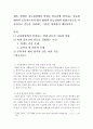 [교육심리학]학생들 지도현장에서 학생들 상호간에 일어나는 갈등에 대하여 교육자로서의 대처 방법과 갈등심화의 위험요인들을 서술하시고 갈등을 처리하는 기술을 정리하여 제출하시오 2페이지