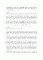 (학교사회사업론 공통) 학교사회복지의 (1) 필요성과 목적 개념에 대해 설명하고 (2) 자신이 속한 지역의 특성과 상황에 이를 적용하여 학교사회복지의 구체적인 필요성 대상과 2페이지
