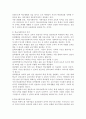 (학교사회사업론 공통) 학교사회복지의 (1) 필요성과 목적 개념에 대해 설명하고 (2) 자신이 속한 지역의 특성과 상황에 이를 적용하여 학교사회복지의 구체적인 필요성 대상과 3페이지