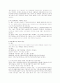 (학교사회사업론 공통) 학교사회복지의 (1) 필요성과 목적 개념에 대해 설명하고 (2) 자신이 속한 지역의 특성과 상황에 이를 적용하여 학교사회복지의 구체적인 필요성 대상과 5페이지