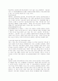 (학교사회사업론 공통) 학교사회복지의 (1) 필요성과 목적 개념에 대해 설명하고 (2) 자신이 속한 지역의 특성과 상황에 이를 적용하여 학교사회복지의 구체적인 필요성 대상과 6페이지