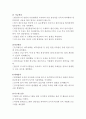 직무수행계획서(회계 합격) 전산회계직 직무수행계획서 예시샘플 3페이지