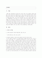 (가족교육론 공통) 가족교육의 학습자가 될 수 있는 사람을 한 명 선정하여 인터뷰를 통해 가족관련 정보 내용을 조사하고 그의 교육요구에 부합하는 교육 프로그램(4~6시간 운영분량 2페이지