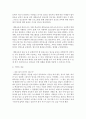 (가족교육론 공통) 가족교육의 학습자가 될 수 있는 사람을 한 명 선정하여 인터뷰를 통해 가족관련 정보 내용을 조사하고 그의 교육요구에 부합하는 교육 프로그램(4~6시간 운영분량 5페이지