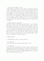 (가족교육론 공통) 가족교육의 학습자가 될 수 있는 사람을 한 명 선정하여 인터뷰를 통해 가족관련 정보 내용을 조사하고 그의 교육요구에 부합하는 교육 프로그램(4~6시간 운영분량 6페이지