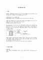 식물 플랑크톤 관찰 결과보고서 생물학및실험 1페이지