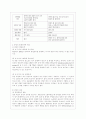 [기초간호과학 공통] 1 1) 종양이 인체에 미치는 국소 영향과 전신 영향은 무엇인지 2) 종양의 병기(cancer staging)가 무엇인지 3) 악성종양에 대한 병기를 분류하는 방법 중 TNM 분류방법은 무엇인지에 대해서 구 4페이지