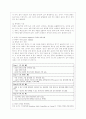 [기초간호과학 공통] 1 1) 종양이 인체에 미치는 국소 영향과 전신 영향은 무엇인지 2) 종양의 병기(cancer staging)가 무엇인지 3) 악성종양에 대한 병기를 분류하는 방법 중 TNM 분류방법은 무엇인지에 대해서 구 5페이지