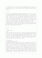 [기초간호과학 공통] 1 1) 종양이 인체에 미치는 국소 영향과 전신 영향은 무엇인지 2) 종양의 병기(cancer staging)가 무엇인지 3) 악성종양에 대한 병기를 분류하는 방법 중 TNM 분류방법은 무엇인지에 대해서 구 9페이지
