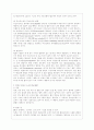 [기초간호과학 공통] 1 1) 종양이 인체에 미치는 국소 영향과 전신 영향은 무엇인지 2) 종양의 병기(cancer staging)가 무엇인지 3) 악성종양에 대한 병기를 분류하는 방법 중 TNM 분류방법은 무엇인지에 대해서 구 10페이지