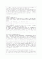 [기초간호과학 공통] 1 1) 종양이 인체에 미치는 국소 영향과 전신 영향은 무엇인지 2) 종양의 병기(cancer staging)가 무엇인지 3) 악성종양에 대한 병기를 분류하는 방법 중 TNM 분류방법은 무엇인지에 대해서 구 11페이지