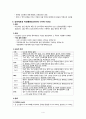 [간호학] 상피성 난소종양 6페이지
