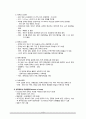 [간호학] 상피성 난소 종양 5페이지