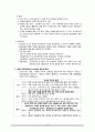 [간호학] 상피성 난소 종양 6페이지