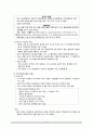 [간호학] 상피성 난소 종양 9페이지