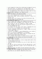 [간호학] 생물학적 치료 약물치료 4페이지