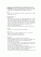 [간호학] 생물학적 치료 약물치료 7페이지