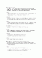 [간호학] 생물학적 치료 약물치료 9페이지