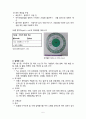 [간호학] 산전관리 5페이지
