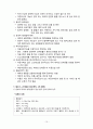 [간호학] 산전관리 10페이지