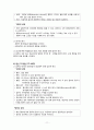 [간호학] 산전관리 11페이지