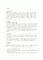 ※ 사례  컴퓨터 판매점을 운영하는 A(집주소  서울시 종로구 대학로)는 B(집주소  제주도 제주시)에게 최신형 노트북 1대를 200만원에 팔았으나 노트북 매매대금의 지급기일 2페이지