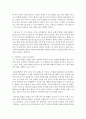 (레크리에이션활동지도 공통) 국내 여가산업의 현황과 미래 4페이지