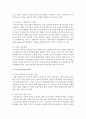 (레크리에이션활동지도 공통) 국내 여가산업의 현황과 미래 9페이지