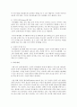 (레크리에이션활동지도 공통) 국내 여가산업의 현황과 미래 11페이지