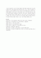(레크리에이션활동지도 공통) 국내 여가산업의 현황과 미래 13페이지