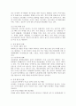 (레크리에이션활동지도 공통) 국내 여가산업의  현황과 미래 3페이지