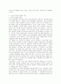 (레크리에이션활동지도 공통) 국내 여가산업의  현황과 미래 4페이지