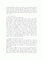 (레크리에이션활동지도 공통) 국내 여가산업의  현황과 미래 5페이지