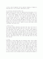 (레크리에이션활동지도 공통) 국내 여가산업의  현황과 미래 6페이지