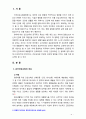 [2018 유아건강교육] 만 3 4 5세 누리과정의 내용범주 중 ‘건강하게 생활하기’의 내용 및 수준별 세부내용을 비교ㆍ분석하시오 비교ㆍ분석 시 그 차이가 드러나도록 적절한 2페이지