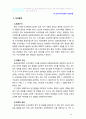 [2018 유아건강교육] 만 3 4 5세 누리과정의 내용범주 중 ‘건강하게 생활하기’의 내용 및 수준별 세부내용을 비교ㆍ분석하시오 비교ㆍ분석 시 그 차이가 드러나도록 적절한 10페이지