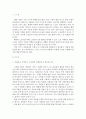 자원봉사론>> 자신이 중요하다고 판단하는 자원봉사의 주체를 선정(그들에게 왜 자원봉사가 필요하며 어떻게 자원봉사를 하는 것이 효과적일지 국가적인 차원에서의 지원방안) 2페이지