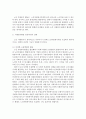 자원봉사론>> 자신이 중요하다고 판단하는 자원봉사의 주체를 선정(그들에게 왜 자원봉사가 필요하며 어떻게 자원봉사를 하는 것이 효과적일지 국가적인 차원에서의 지원방안) 5페이지