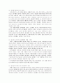 자원봉사론>> 자신이 중요하다고 판단하는 자원봉사의 주체를 선정(그들에게 왜 자원봉사가 필요하며 어떻게 자원봉사를 하는 것이 효과적일지 국가적인 차원에서의 지원방안) 6페이지