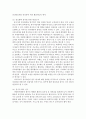 자원봉사론>> 자신이 중요하다고 판단하는 자원봉사의 주체를 선정(그들에게 왜 자원봉사가 필요하며 어떻게 자원봉사를 하는 것이 효과적일지 국가적인 차원에서의 지원방안) 7페이지