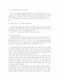 자원봉사론>> 자신이 중요하다고 판단하는 자원봉사의 주체를 선정(그들에게 왜 자원봉사가 필요하며 어떻게 자원봉사를 하는 것이 효과적일지 국가적인 차원에서의 지원방안) 8페이지