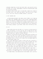 자원봉사론>> 자신이 중요하다고 판단하는 자원봉사의 주체를 선정(그들에게 왜 자원봉사가 필요하며 어떻게 자원봉사를 하는 것이 효과적일지 국가적인 차원에서의 지원방안) 9페이지