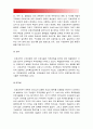 전략적간호관리]1전략계획이 무엇인지 설명 (전략계획의 과정 포함)하고 의료조직에 전략계획을 도입해야하는 이유전략계획의 장점 2보건의료조직(예 병원)이 갖는 특성전략적간호관리 9페이지