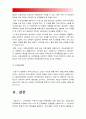 전략적간호관리]1전략계획이 무엇인지 설명 (전략계획의 과정 포함)하고 의료조직에 전략계획을 도입해야하는 이유전략계획의 장점 2보건의료조직(예 병원)이 갖는 특성전략적간호관리 11페이지
