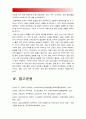 전략적간호관리]1전략계획이 무엇인지 설명 (전략계획의 과정 포함)하고 의료조직에 전략계획을 도입해야하는 이유전략계획의 장점 2보건의료조직(예 병원)이 갖는 특성전략적간호관리 12페이지
