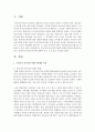 (유아교육론 A형) 우리나라 유아교육기관의 체제와 종류에 대하여 논하고 방문한 유아교육기관에 대하여 보고 느낀 점을 서술하시오 2페이지