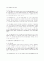 (유아교육론 A형) 우리나라 유아교육기관의 체제와 종류에 대하여 논하고 방문한 유아교육기관에 대하여 보고 느낀 점을 서술하시오 5페이지